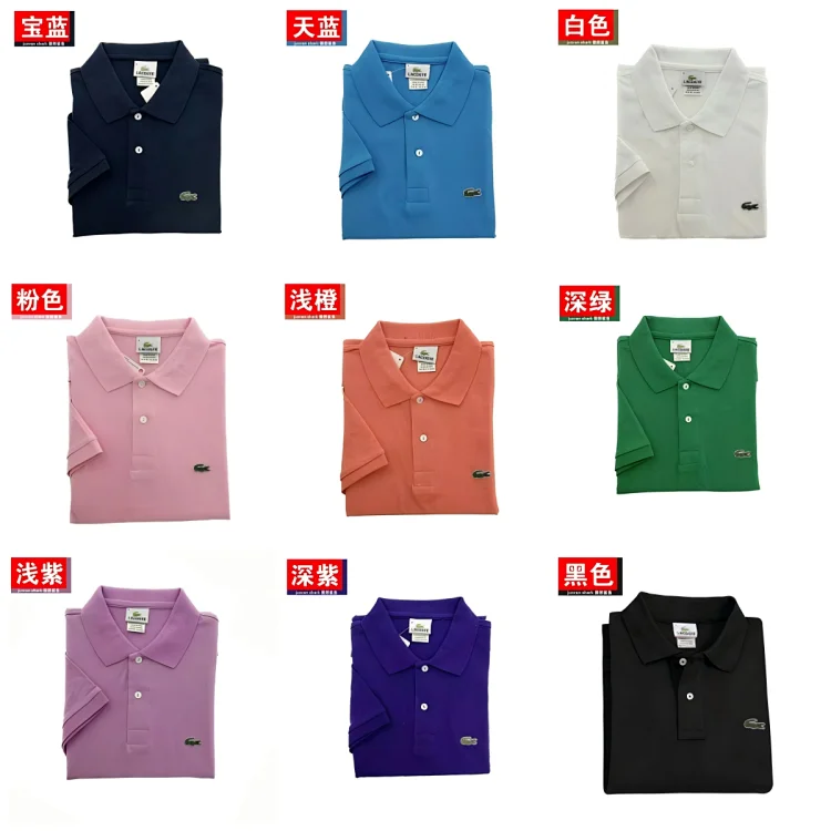 Lacoste  POLO
