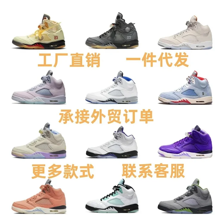jordan 5  [25 Colors